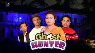 Ghost Hunter Most Horror Video | ঢাকা সিটিতে ভুতের অস্তিত্ব । সেরা ভংঙ্কর কাহিনী ২০২১