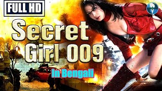 SECRECT GIRL 009 | Hollywood Bengali Dubbed Full HD Movie | Bangla Kolkata Dubbed Movie