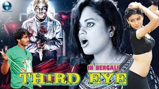 বাংলা সিনেমা - Third Eye | Bengali Romantic Movie | Vid Evolution Bangla Cinema