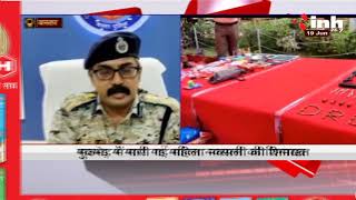 Chhattisgarh News || Sukma में पुलिस-नक्सली के बीच हुई मुठभेड़, मारी गई 1 लाख का इनामी नक्सली