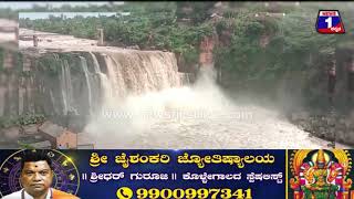 ಕರ್ನಾಟಕದ ನಯಾಗರಾ ಫಾಲ್ಸ್​​ನ ರಮಣೀಯ ದೃಶ್ಯ | Gokak Water Falls