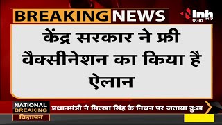 Chhattisgarh News || Minister Ravindra Choubey ने कहा- विधायकों की विधायक निधि होगी वापस