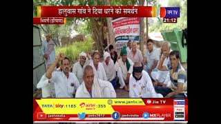 Bhiwani ( Haryana) News हलुवास गांव ने दिया धरने का समर्थन नीमड़ी वाली में चल रहा है किसानों का धरना