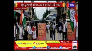 Jagdalpur (Chhatisgarh) - महंगाई के खिलाफ जिला स्तरीय सांस्कृतिक चक्का जाम कर किया प्रदर्शन
