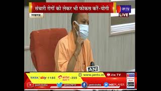 CM YOGI LIVE - सीएम योगी आदित्यनाथ का संबोधन , संचारी रोग नियंत्रण अभियान