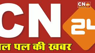 CN24 - राज्य सरकार के वादाखिलाफी के विरोध में भाजपा युवा मोर्चा ने किया शिवरीनारायण में प्रदर्शन..