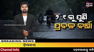 Rain Odisha News Updates#Headlines Odisha