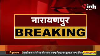 Chhattisgarh News || Police - Naxal के बीच मुठभेड़, 2 नक्सली ढेर