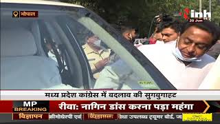 Madhya Pradesh Congress में बदलाव की सुगबुगाहट, प्रदेश कांग्रेस अध्यक्ष Kamal Nath लेंगे अंतिम फैसला