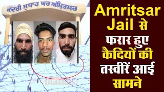 amritsar jail break kaand | dewaar faand kar teen kaidi faraar