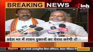 CG News || BJP कार्यसमिति की बैठक, Leader of Opposition Dharamlal Kaushik ने मीडिया से की बातचीत