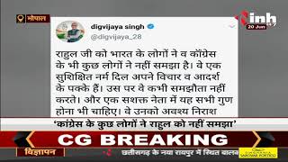 Madhya Pradesh Former CM Digvijaya Singh का Tweet, Rahul Gandhi को सशक्त नेता बताया