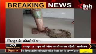 Chhattisgarh News || Bijapur, 10 किलो का पाइप बम बरामद