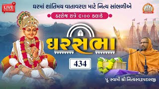 Ghar Sabha (ઘર સભા) 434 @ Sardhar - Dt. - 04/06/2021