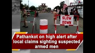 Pathankot HIGH ALERT! संदिग्ध दिखने के बाद सर्च ऑपरेशन, J&K के हाजी व मौलवी को खोज रही पुलिस