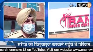 Shree Ram neuro centre बिल को लेकर इस अस्पताल में हंगामा , सिक्योरिटी गॉर्ड की पिटाई, देखें CCTV