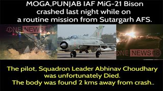 मोगा में भारतीय वायुसेना का मिग-21 क्रैश, पायलट की हुई मौत