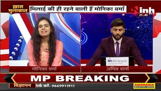 खास मुलाकात || Special Interview with Singer & Composer Monika Verma