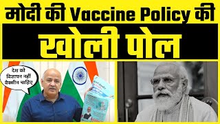 Modi Govt Vaccine के मुद्दे पर कर रही देश के लोगों को गुमराह: Manish Sisodia #VaccineShortage
