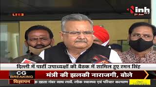 Chhattisgarh News || Former CM Dr. Raman Singh दिल्ली दौरे से लौटे, मीडिया से की खास बातचीत