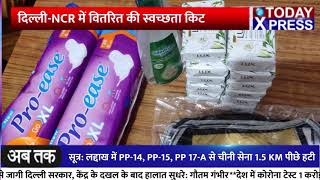 रास्ता NGO ने पेश की मिसाल दिल्ली-NCR में वितरित की स्वच्छता किट..TODAY_XPRESS