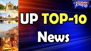 सिद्धार्थनगर: वाहन चेकिंग में हिस्ट्रीशीटर गिरफ्तार| UP Top 10 News| TODAY_XPRESS