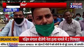 #UTTAR_PRADESH- प्रदेश भर में #बिजली_कर्मियों की हड़ताल जारी....TODAY_XPRESS