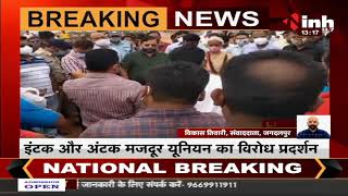 Chhattisgarh News || Jagdalpur, नगरनार स्टील प्लांट के बाहर प्रदर्शन