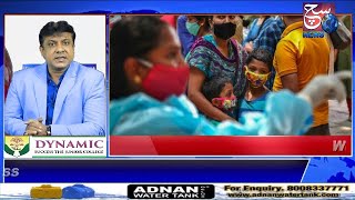 HYDERABAD NEWS EXPRESS | 1400 Children Found Covid Positive In Telangana | SACH NEWS |