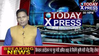 Today Xpress UP News || Farmers Protest|  Farmers Hunger Strike | Bengal Politics| Latest News