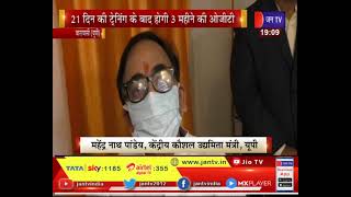Varanasi News | PM Kaushal Kendra पैरामेडिकल स्टाफ के रूप में करेगी टेंªड | JAN TV