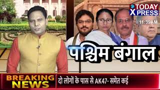 BJP सांसद सौमित्र खान का दावा,बांकुड़ा जिले में BJP को मिलेगी 12 सीटें....TODAY_XPRESS