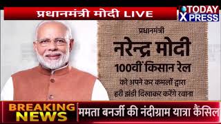 PM Modi LIVE| Farmers' Protest Enters Day 33 LIVE Updates | West_Bengal_Politics | LIVE TV 24x7 |