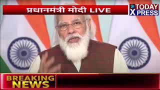 PM Modi LIVE | PM Modi To Inaugurate EDFC Corridor | Breaking News | LIVE TV |_ODAY_XPRESS