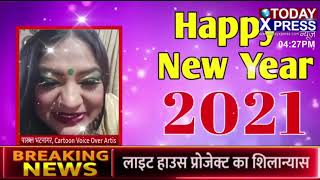 HAPPY NEW YEAR|| पारुल भटनागर|| Cartoon Voice Over Artis|| TODAY XPRESS NEWS|| Parul Bhatnagar ||