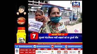 Rajkot: મોંઘવારીને લઈને મહિલા કોંગ્રેસ કાર્યકરોનો વિરોધ | Congress | Oppose