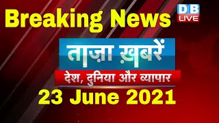 Breaking news | india news | समाचार, ख़बर | sharad pawar pk meeting | taza khabar | #DBLIVE