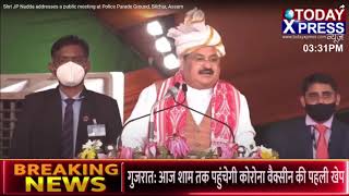 JP NADDA_WestBengalElection2021_Farmers Protest 47th Day | US Capitol Violence | Corona Vaccination