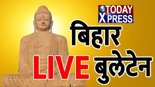 कोविड वैक्सीन की पहली खेपपहुंची  नवादा ,10560 लोगों को  किया जायगा वैक्सीनेशन  ....TODAY_XPRESS