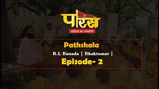 Pathshala | R.L Banada | Bhaktamar | Episode-2