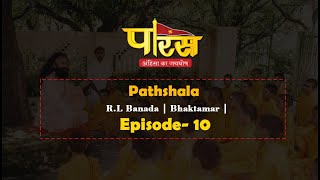Pathshala | R.L Banada | Bhaktamar | Episode-10