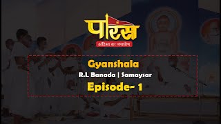 Gyanshala | R.L Banada | Samaysar Episode - 1