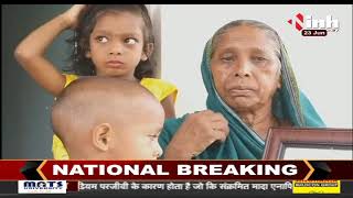 Chhattisgarh News || दर्द दे गया कोरोना, Raigarh में 273 बच्चों ने अपने पिता को खोया