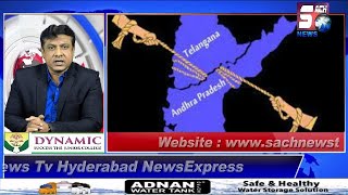 HYDERABAD NEWS EXPRESS | Telangana VS Andhra Predesh Pani Ko Lekar Hui Fight | SACH NEWS |