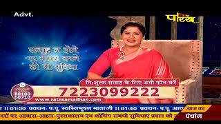 PARAS TV, a 24x7 Hindi Devotional Channel in India