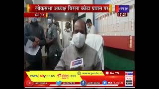 Kota News | Lok Sabha Speaker Birla कोटा प्रवास पर, कैंप कार्यालय में की जनसुनवाई