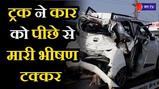 Marwar Junction Rajasthan । ट्रक ने कार को पीछे से मारी भीषण टक्कर,हादसे में मां और बेटे की मौत