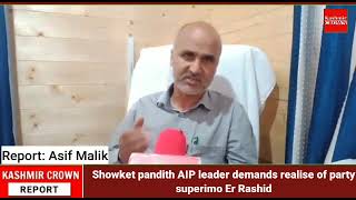 Showket pandith awami Ethiad party leader demands realise of party superimo Er Rashid