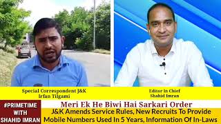 Meri Ek He Biwi Hai Sarkari Order.J&K Amends Service Rules