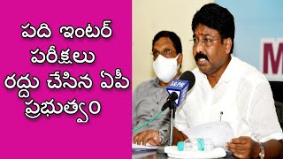 AP Government Canceled The 10Th Inter Examinations | social media live